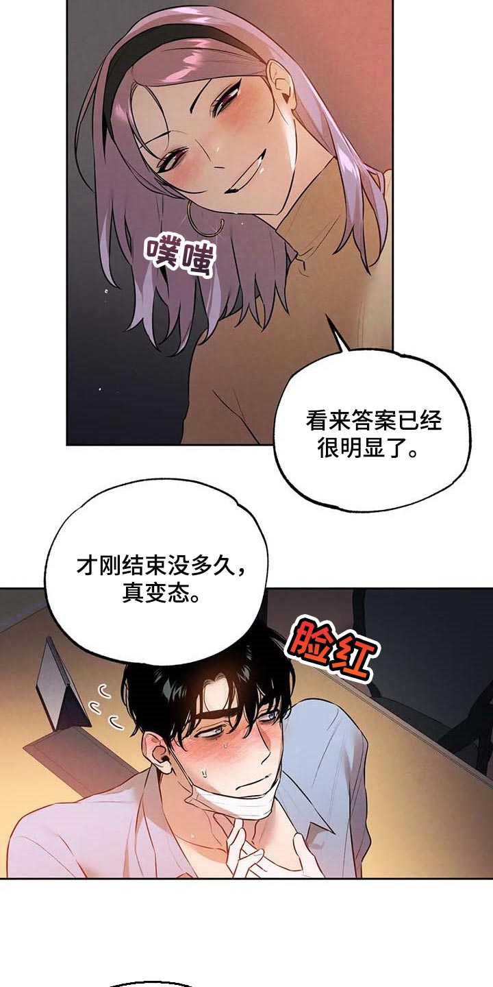 《意外之喜》漫画最新章节第50章：散步免费下拉式在线观看章节第【20】张图片