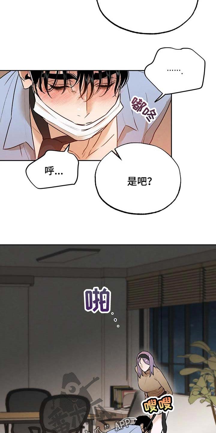 《意外之喜》漫画最新章节第50章：散步免费下拉式在线观看章节第【7】张图片