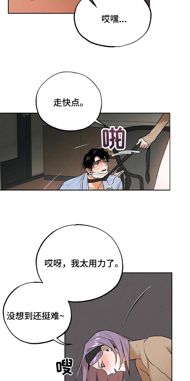 《意外之喜》漫画最新章节第50章：散步免费下拉式在线观看章节第【11】张图片