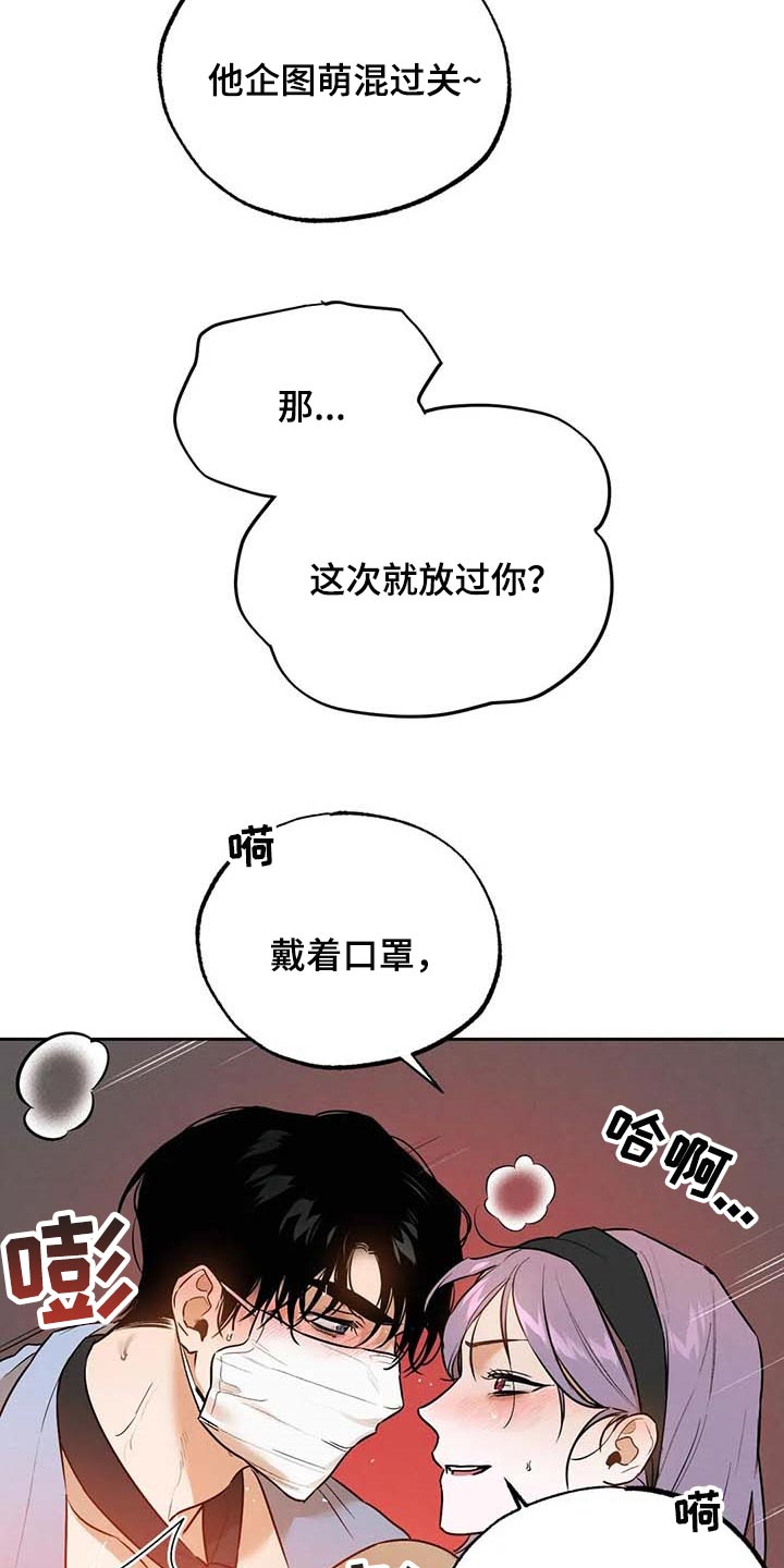 《意外之喜》漫画最新章节第50章：散步免费下拉式在线观看章节第【5】张图片