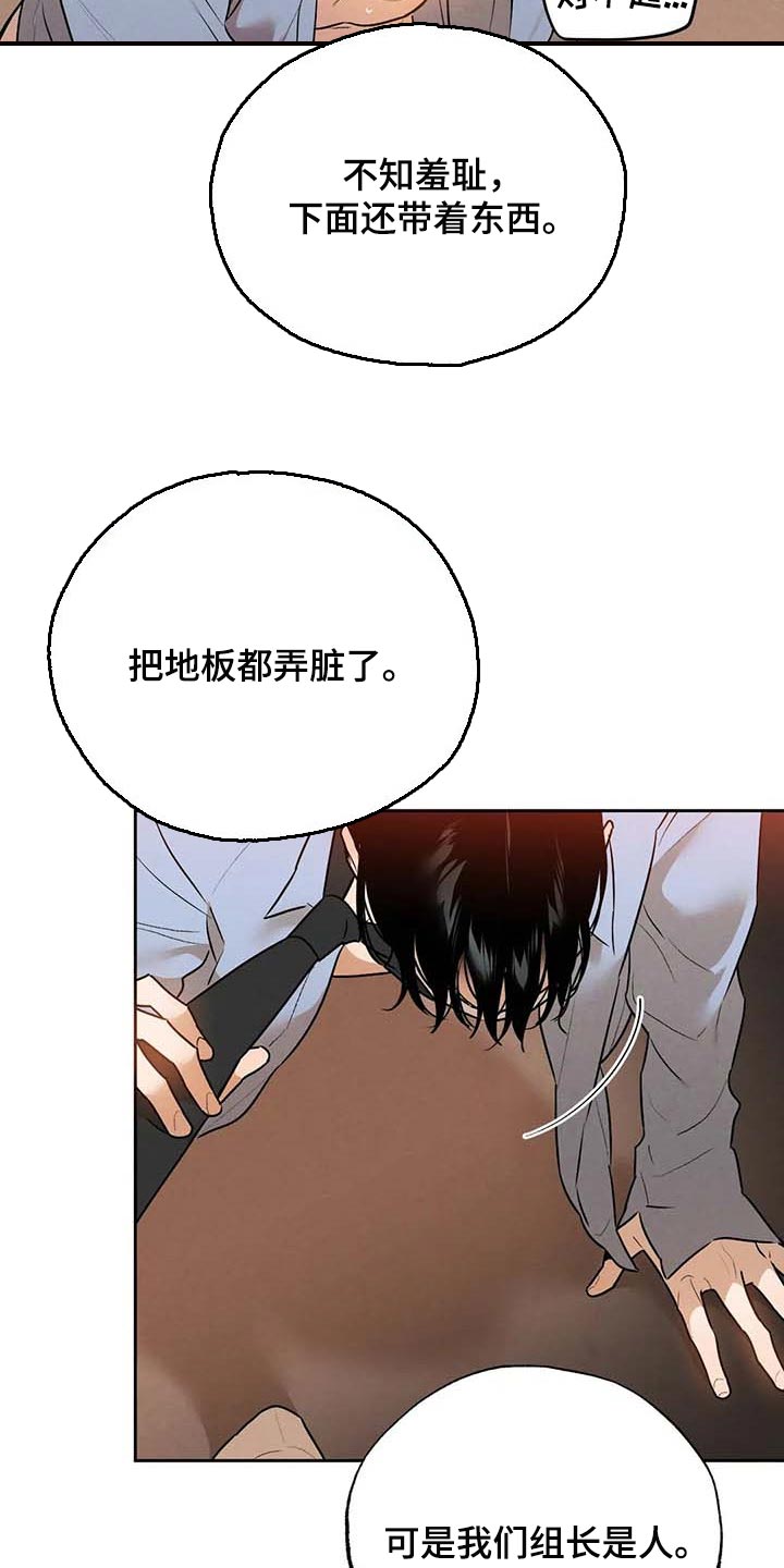 《意外之喜》漫画最新章节第50章：散步免费下拉式在线观看章节第【8】张图片