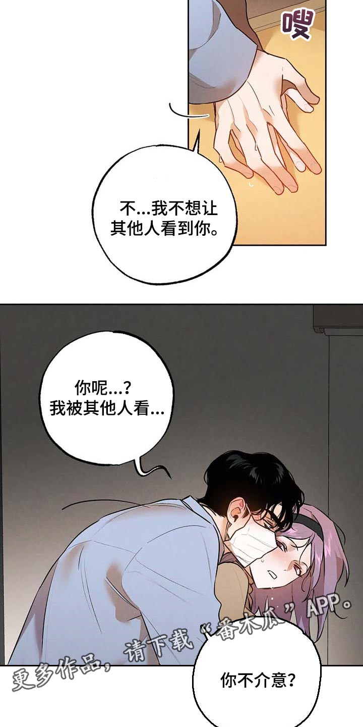 《意外之喜》漫画最新章节第50章：散步免费下拉式在线观看章节第【2】张图片