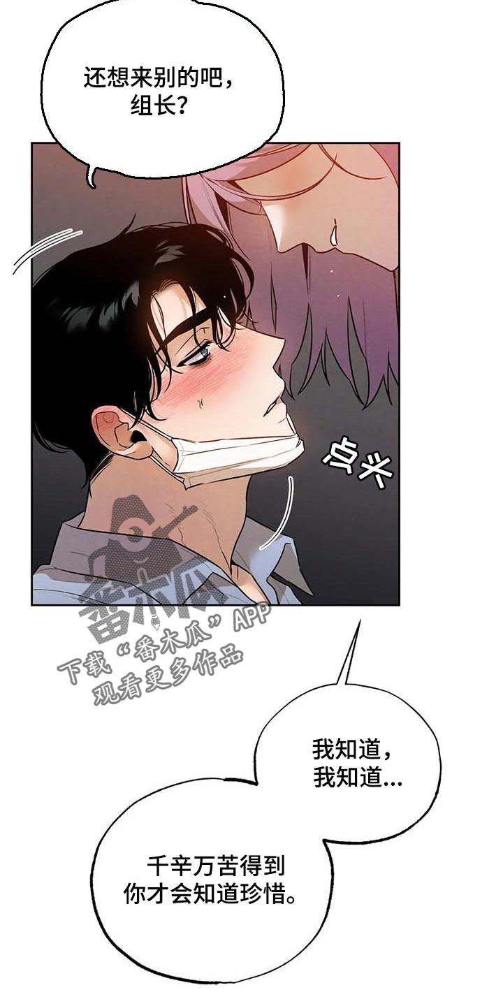 《意外之喜》漫画最新章节第50章：散步免费下拉式在线观看章节第【19】张图片