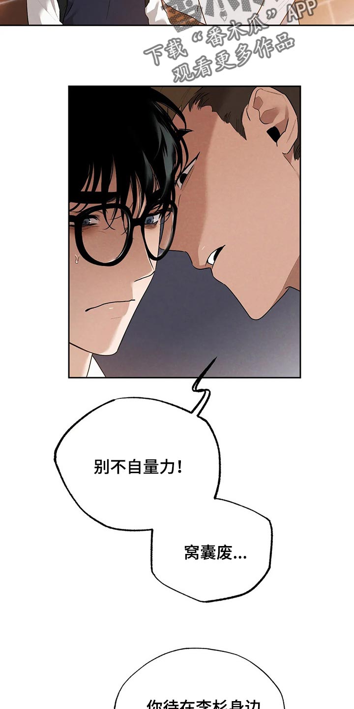 《意外之喜》漫画最新章节第58章：别自作多情免费下拉式在线观看章节第【15】张图片