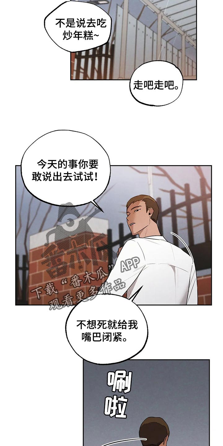 《意外之喜》漫画最新章节第58章：别自作多情免费下拉式在线观看章节第【3】张图片