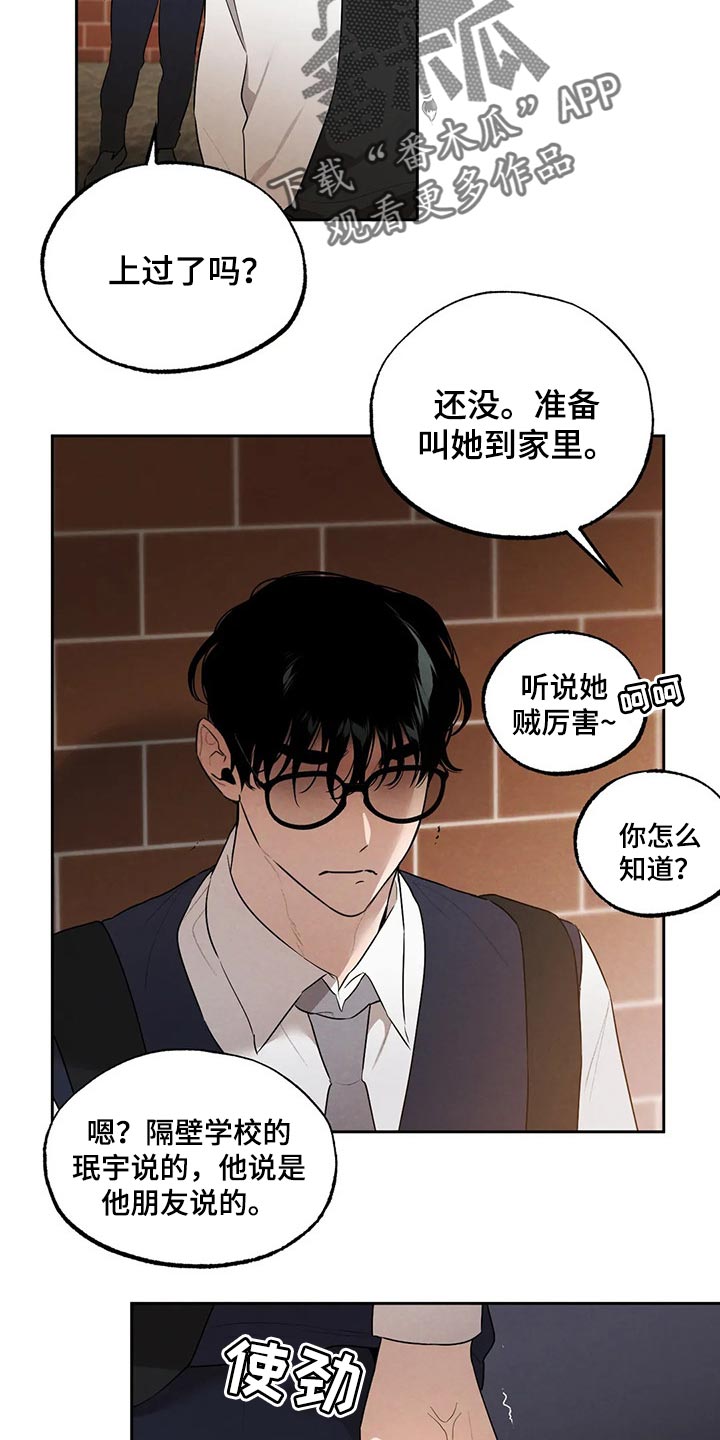 《意外之喜》漫画最新章节第58章：别自作多情免费下拉式在线观看章节第【13】张图片