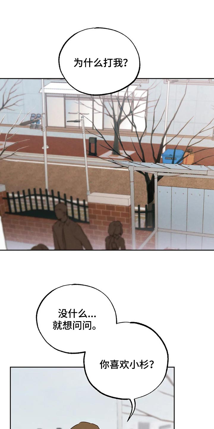 《意外之喜》漫画最新章节第58章：别自作多情免费下拉式在线观看章节第【19】张图片