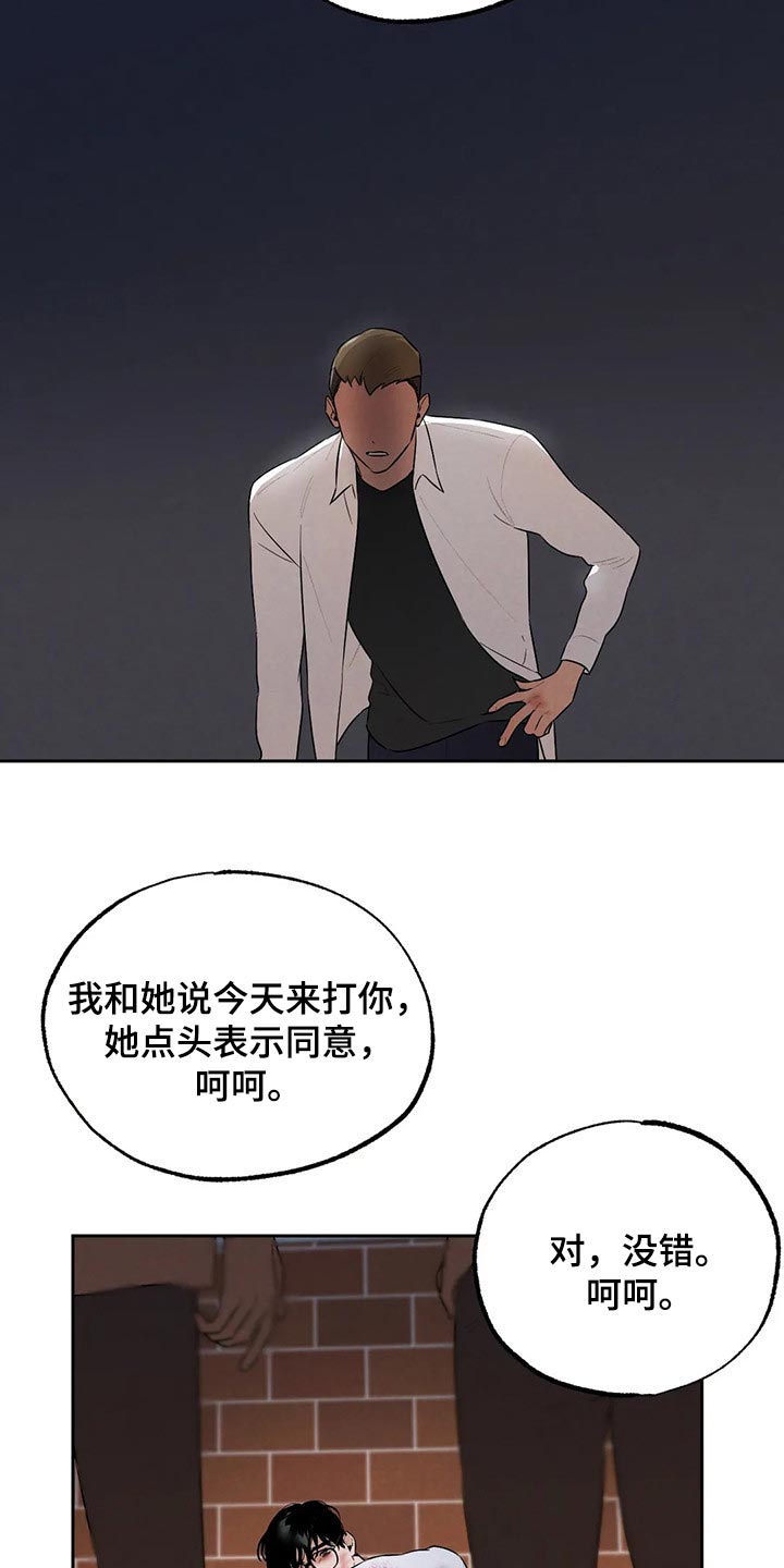 《意外之喜》漫画最新章节第58章：别自作多情免费下拉式在线观看章节第【6】张图片