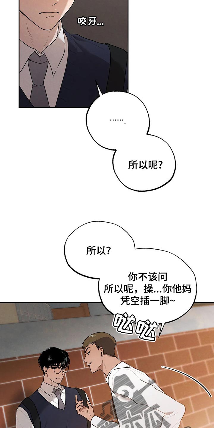 《意外之喜》漫画最新章节第58章：别自作多情免费下拉式在线观看章节第【16】张图片