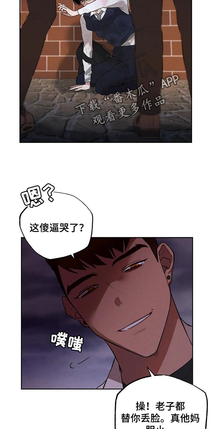 《意外之喜》漫画最新章节第58章：别自作多情免费下拉式在线观看章节第【5】张图片