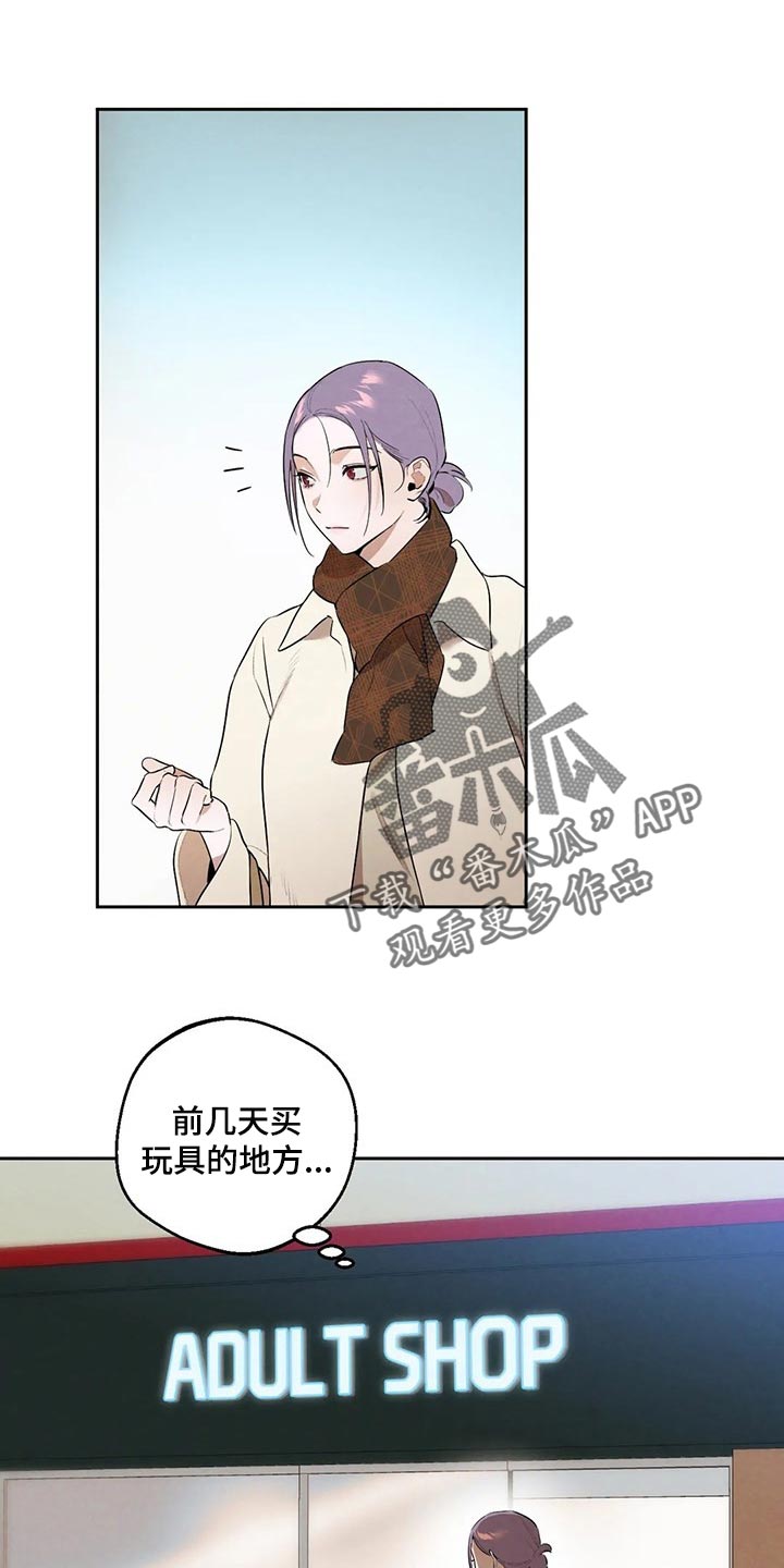 《意外之喜》漫画最新章节第60章：彻底醒悟免费下拉式在线观看章节第【20】张图片