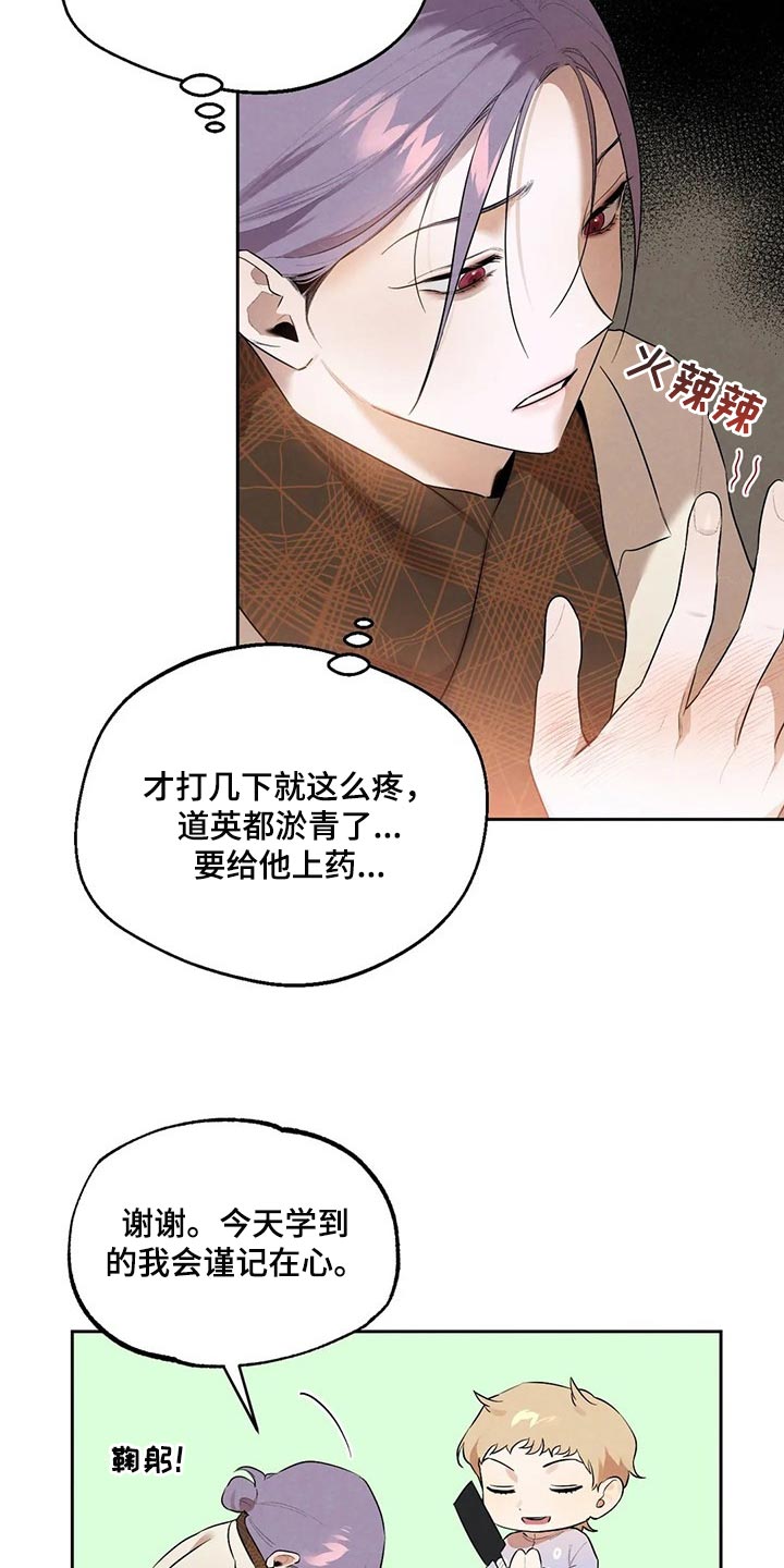 《意外之喜》漫画最新章节第60章：彻底醒悟免费下拉式在线观看章节第【7】张图片