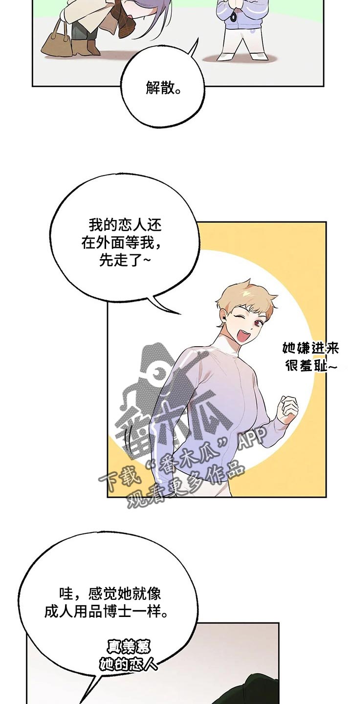 《意外之喜》漫画最新章节第60章：彻底醒悟免费下拉式在线观看章节第【6】张图片