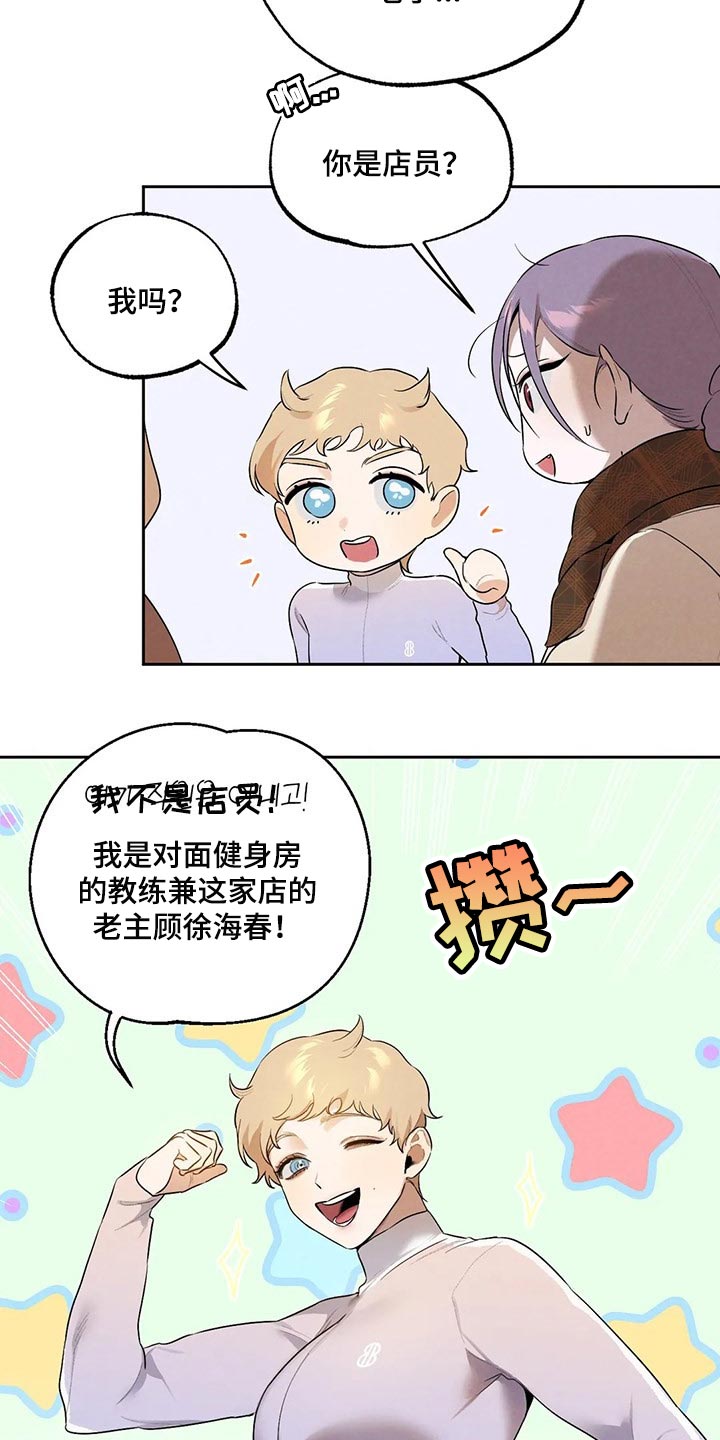 《意外之喜》漫画最新章节第60章：彻底醒悟免费下拉式在线观看章节第【15】张图片