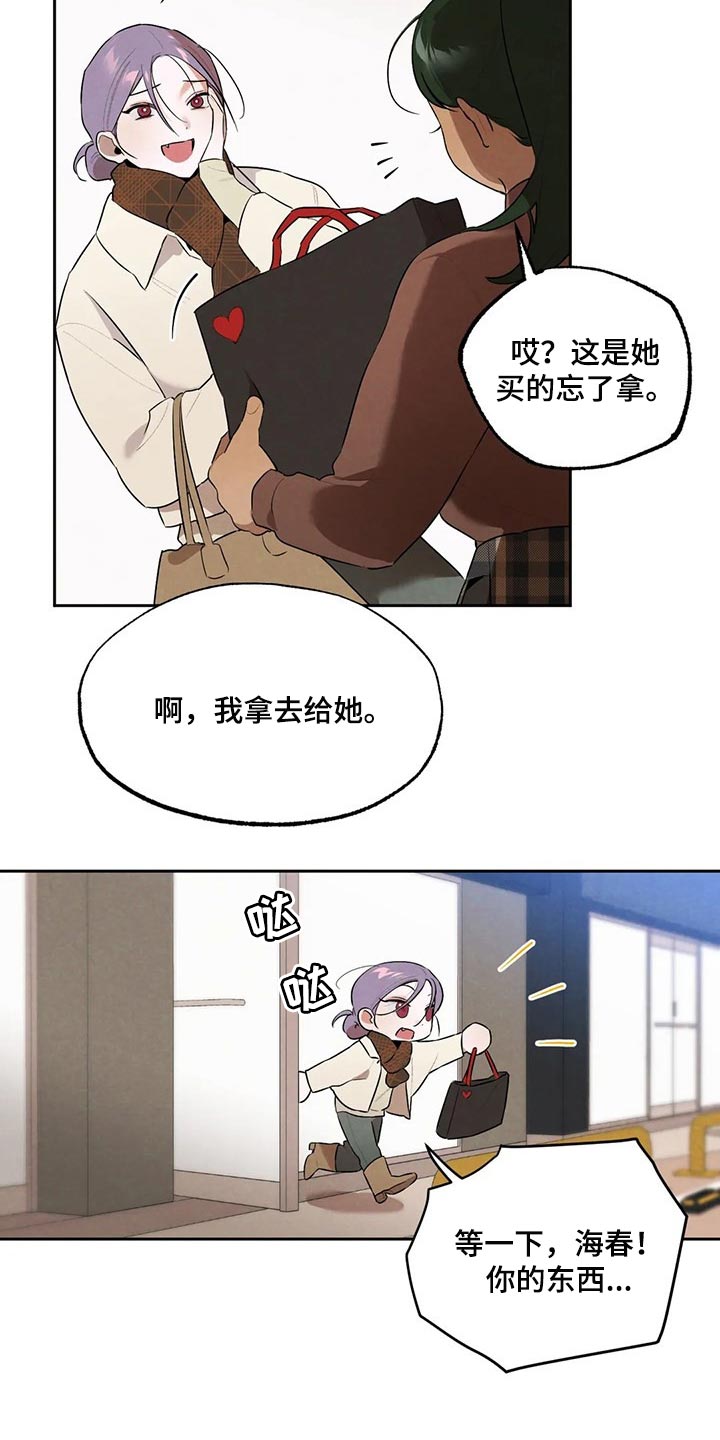 《意外之喜》漫画最新章节第60章：彻底醒悟免费下拉式在线观看章节第【5】张图片