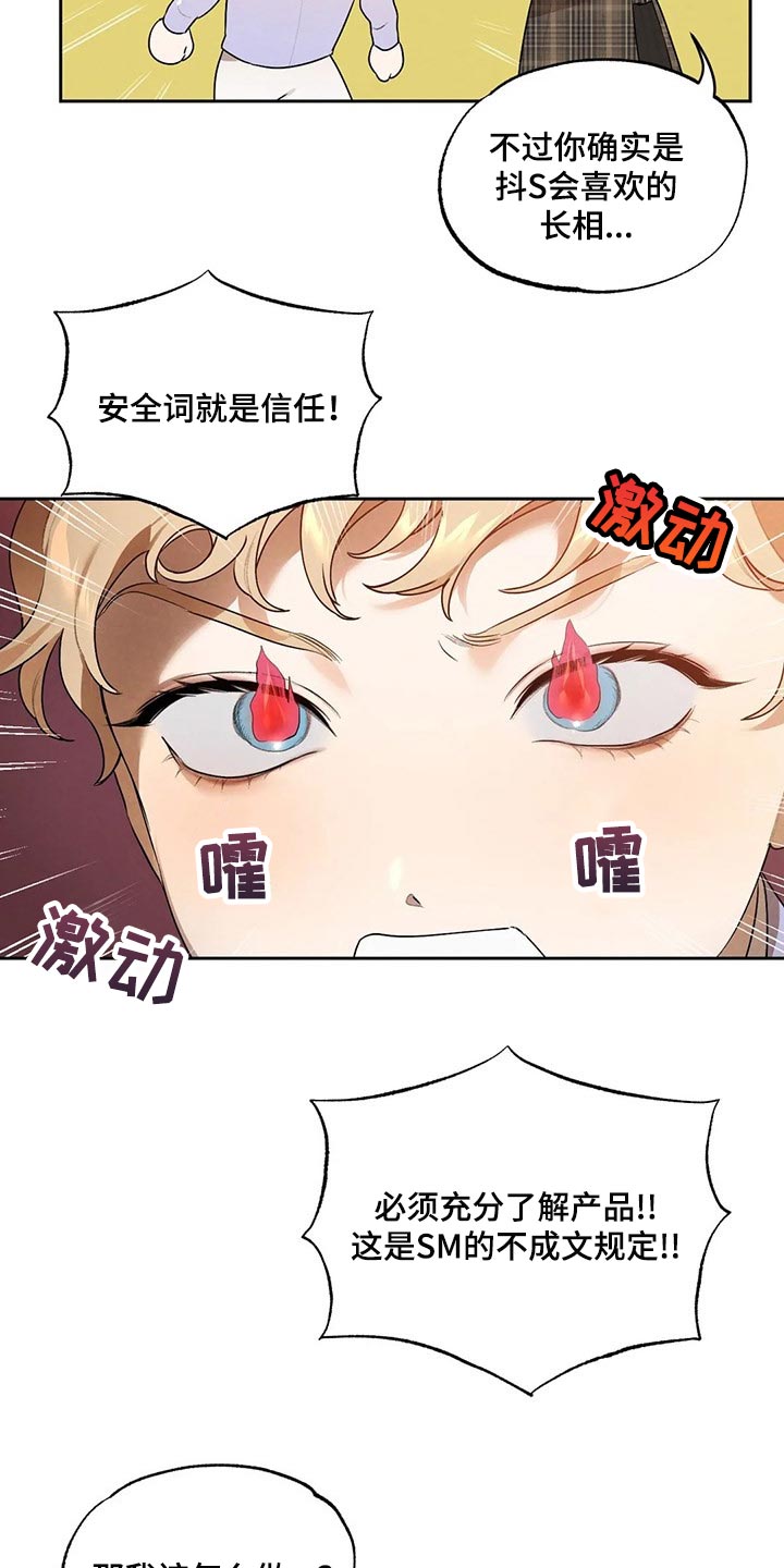 《意外之喜》漫画最新章节第60章：彻底醒悟免费下拉式在线观看章节第【12】张图片