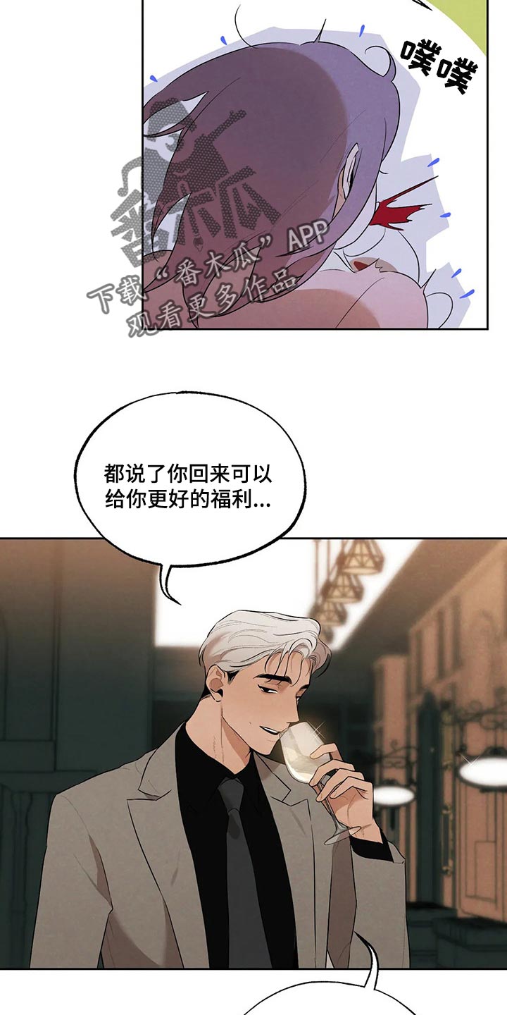 《意外之喜》漫画最新章节第63章：聚餐免费下拉式在线观看章节第【6】张图片