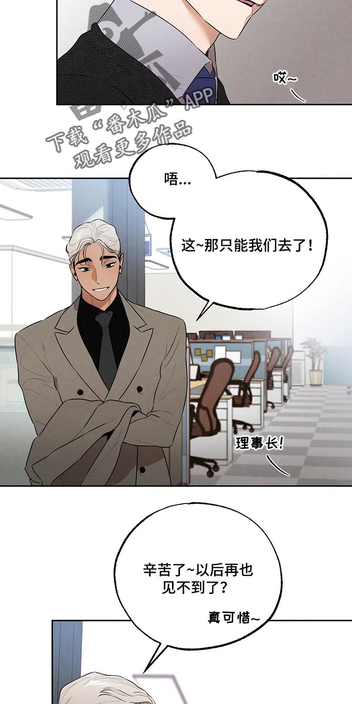 《意外之喜》漫画最新章节第63章：聚餐免费下拉式在线观看章节第【13】张图片