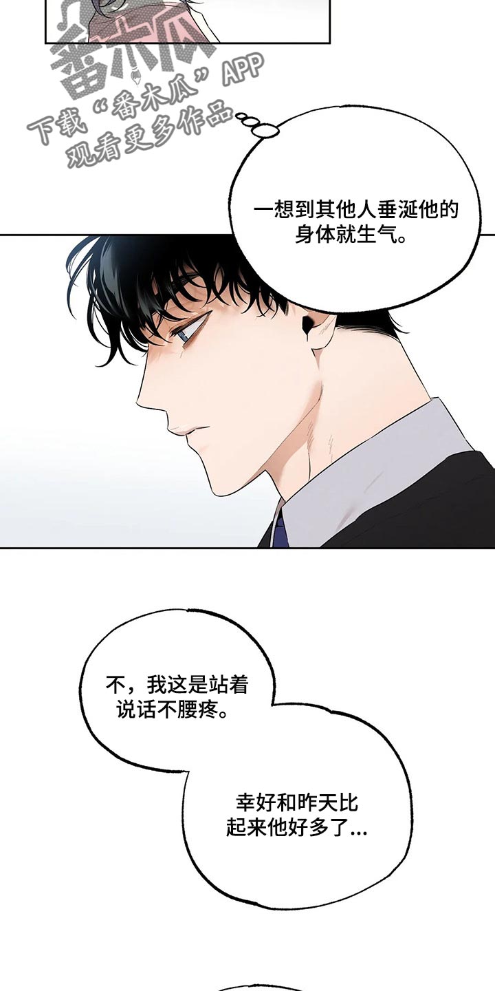 《意外之喜》漫画最新章节第63章：聚餐免费下拉式在线观看章节第【11】张图片