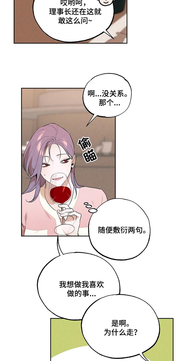 《意外之喜》漫画最新章节第63章：聚餐免费下拉式在线观看章节第【7】张图片