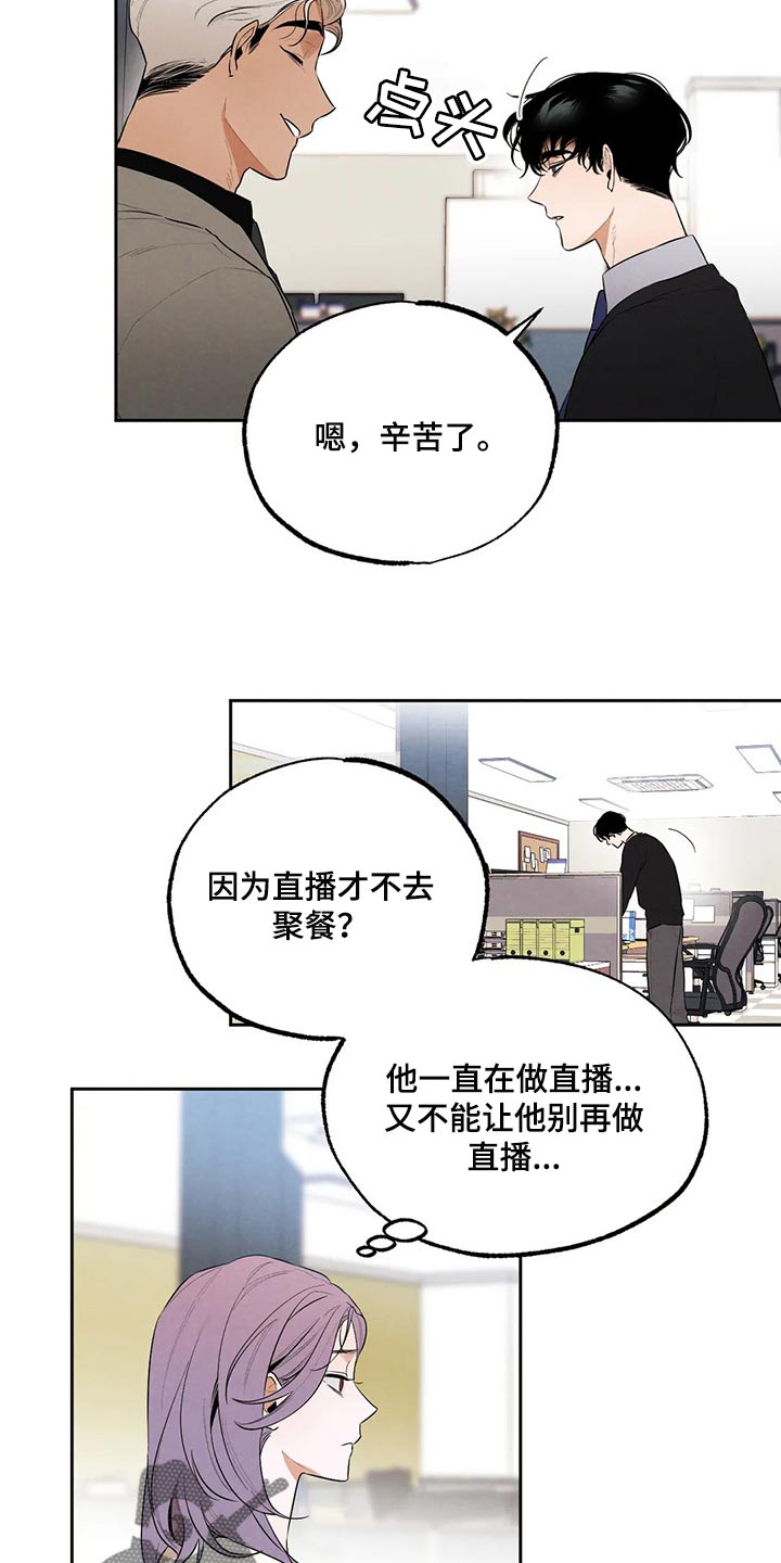 《意外之喜》漫画最新章节第63章：聚餐免费下拉式在线观看章节第【12】张图片