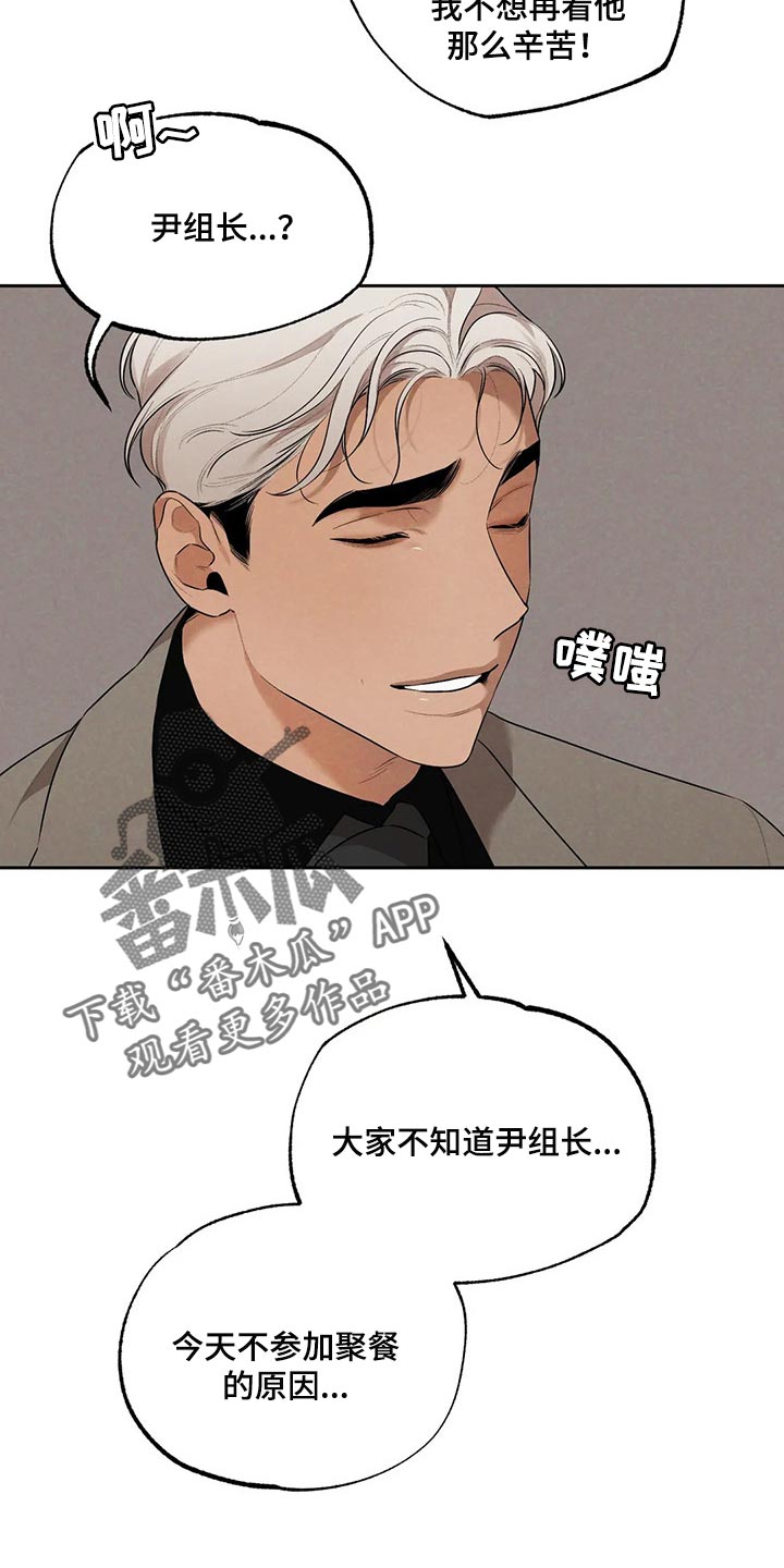 《意外之喜》漫画最新章节第63章：聚餐免费下拉式在线观看章节第【4】张图片