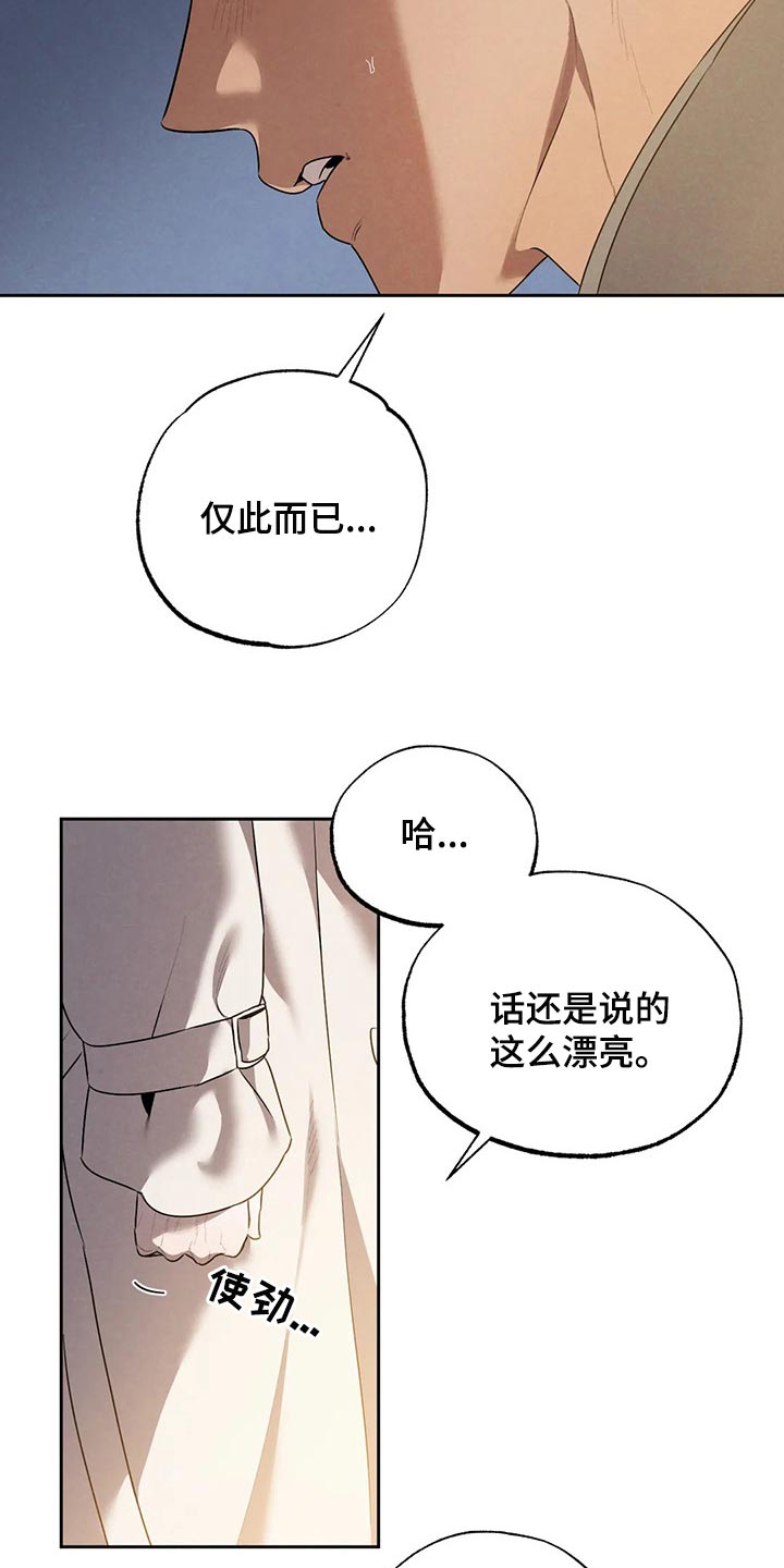 《意外之喜》漫画最新章节第64章：避难所免费下拉式在线观看章节第【11】张图片