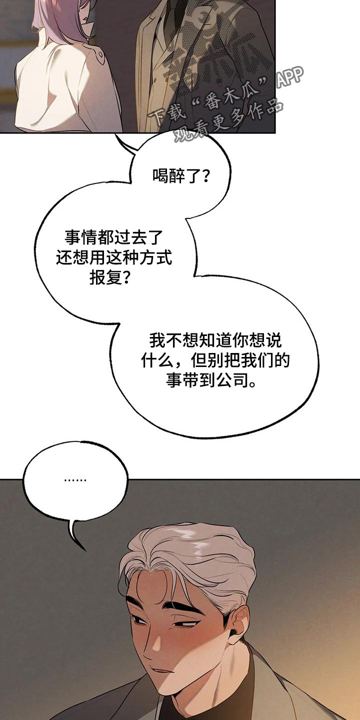 《意外之喜》漫画最新章节第64章：避难所免费下拉式在线观看章节第【29】张图片