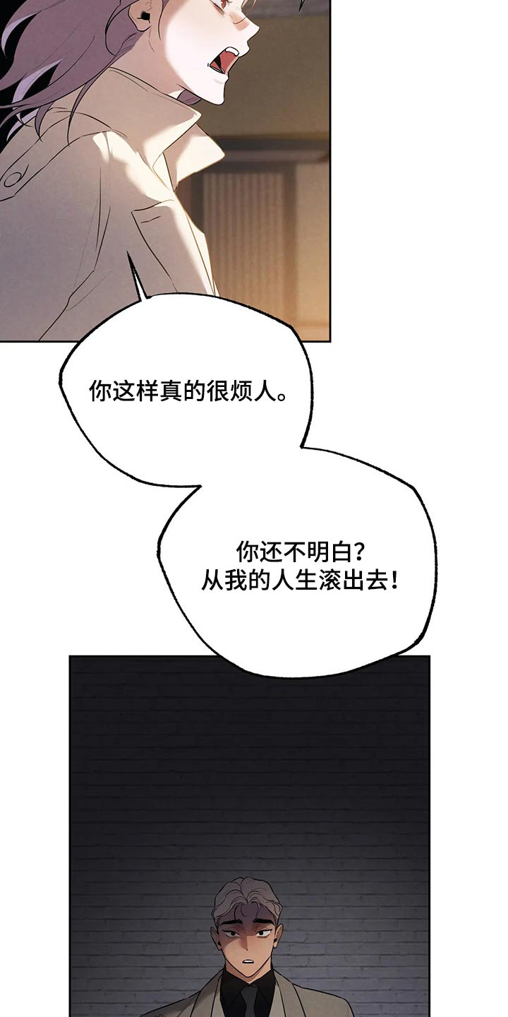 《意外之喜》漫画最新章节第64章：避难所免费下拉式在线观看章节第【22】张图片