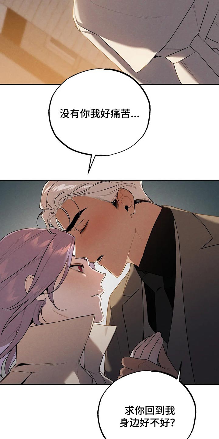 《意外之喜》漫画最新章节第64章：避难所免费下拉式在线观看章节第【25】张图片