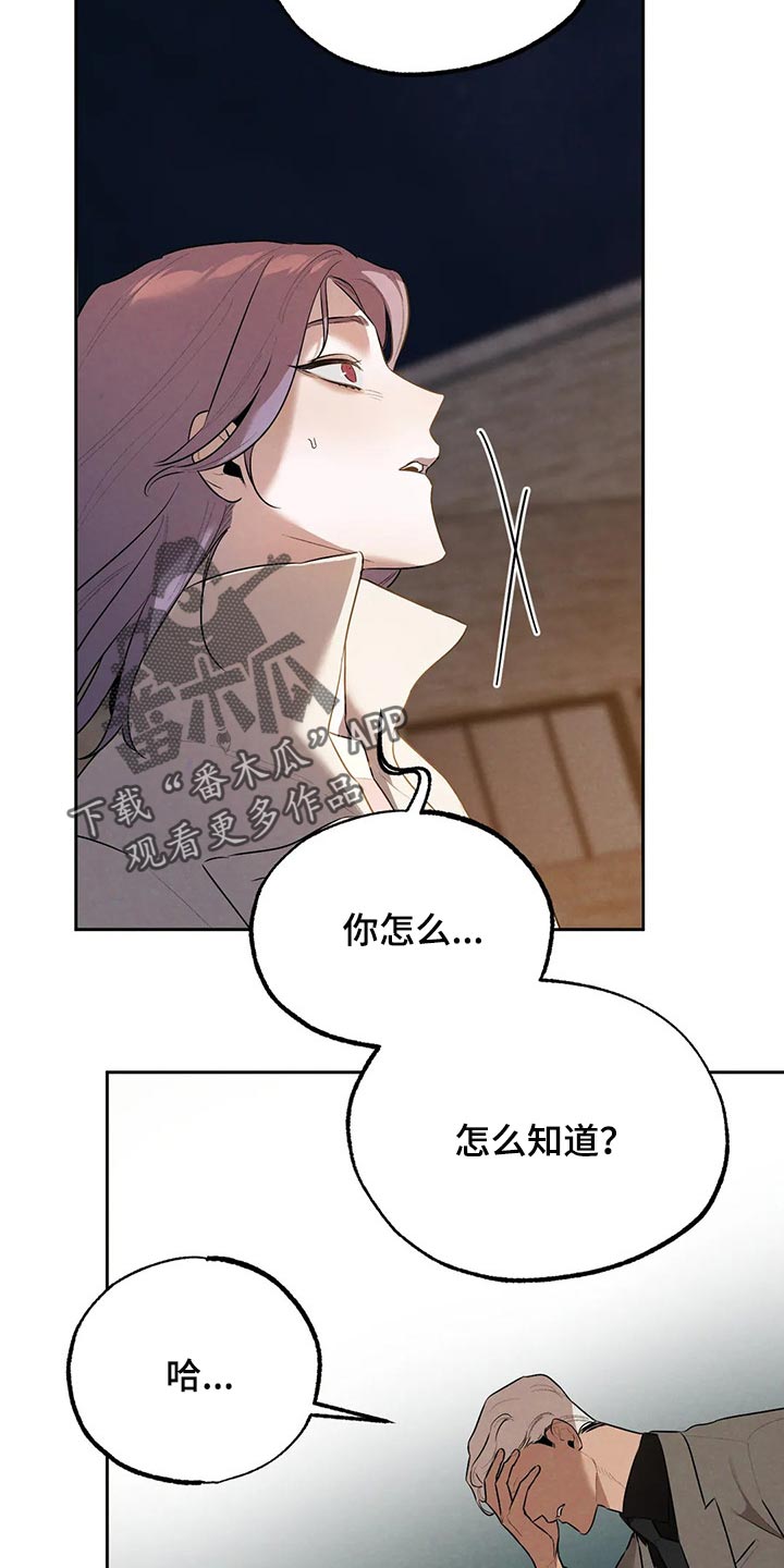 《意外之喜》漫画最新章节第64章：避难所免费下拉式在线观看章节第【18】张图片