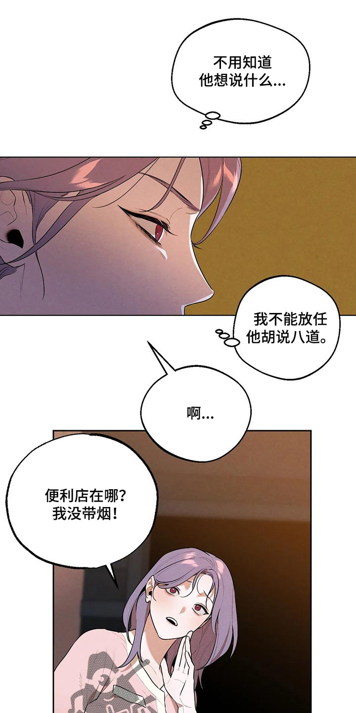 《意外之喜》漫画最新章节第64章：避难所免费下拉式在线观看章节第【35】张图片