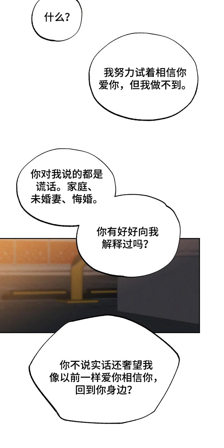 《意外之喜》漫画最新章节第64章：避难所免费下拉式在线观看章节第【13】张图片