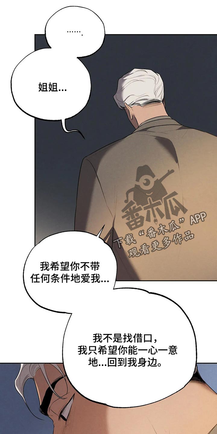 《意外之喜》漫画最新章节第64章：避难所免费下拉式在线观看章节第【12】张图片