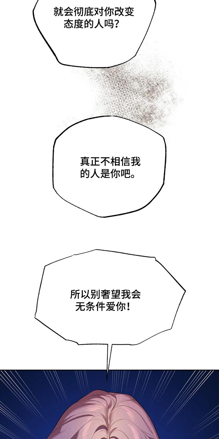 《意外之喜》漫画最新章节第64章：避难所免费下拉式在线观看章节第【9】张图片