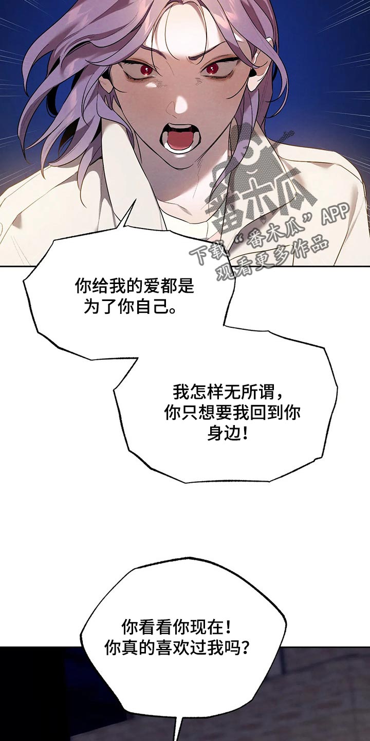 《意外之喜》漫画最新章节第64章：避难所免费下拉式在线观看章节第【8】张图片