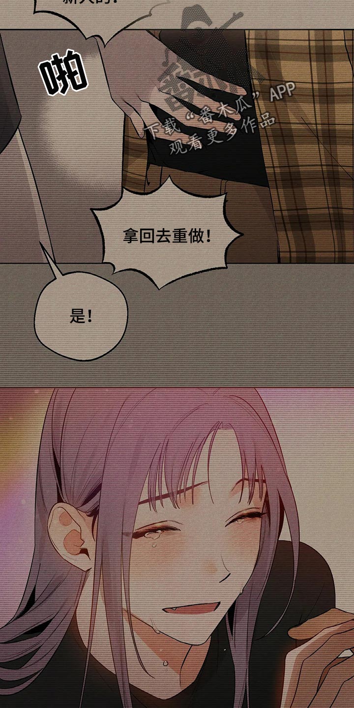 《意外之喜》漫画最新章节第64章：避难所免费下拉式在线观看章节第【4】张图片