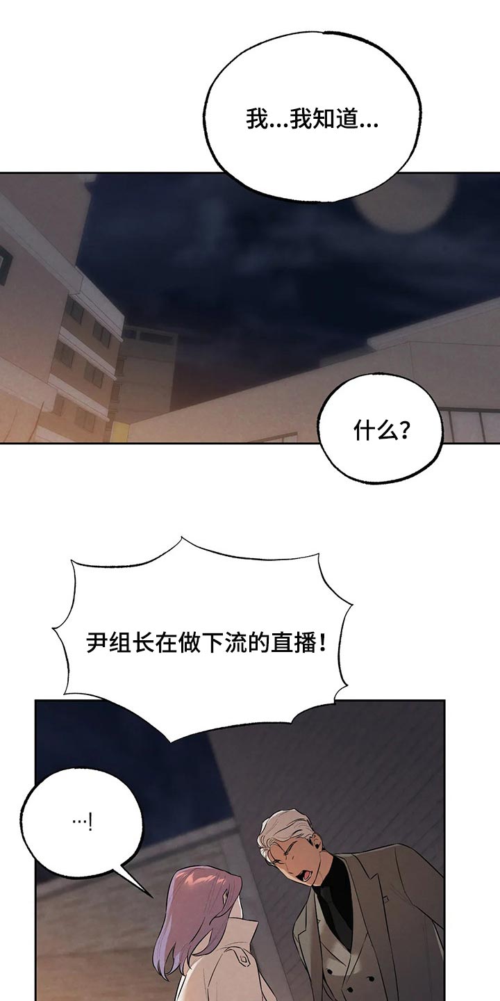 《意外之喜》漫画最新章节第64章：避难所免费下拉式在线观看章节第【20】张图片