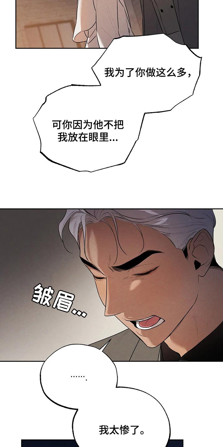 《意外之喜》漫画最新章节第64章：避难所免费下拉式在线观看章节第【19】张图片