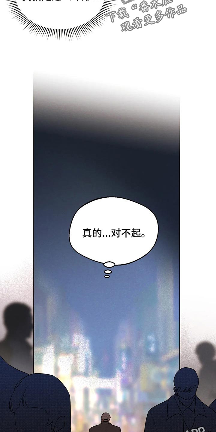 《意外之喜》漫画最新章节第65章：肮脏的手段免费下拉式在线观看章节第【2】张图片