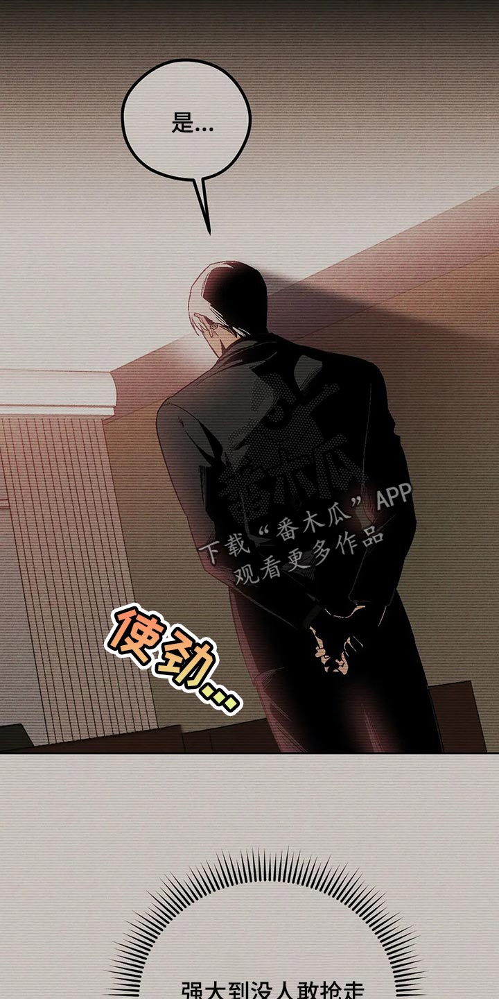 《意外之喜》漫画最新章节第65章：肮脏的手段免费下拉式在线观看章节第【15】张图片