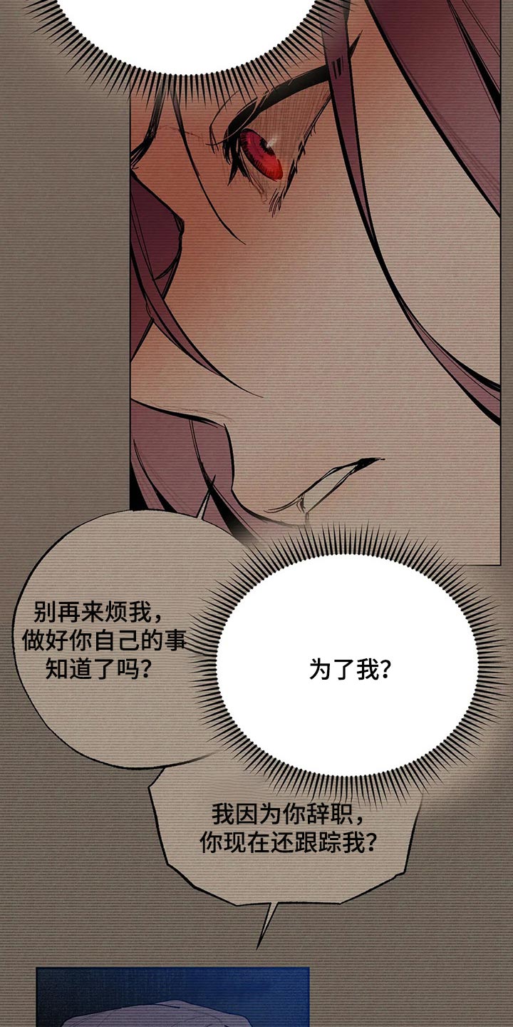 《意外之喜》漫画最新章节第65章：肮脏的手段免费下拉式在线观看章节第【20】张图片