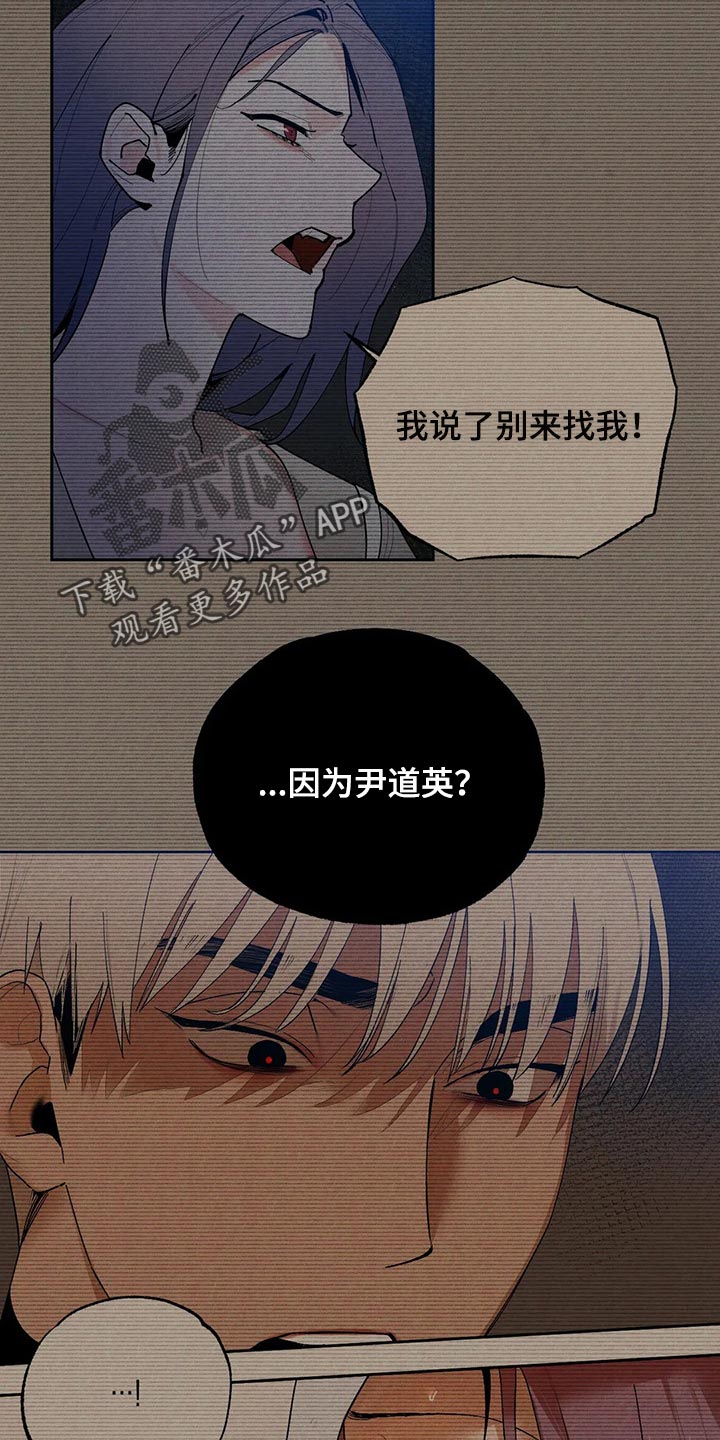 《意外之喜》漫画最新章节第65章：肮脏的手段免费下拉式在线观看章节第【19】张图片