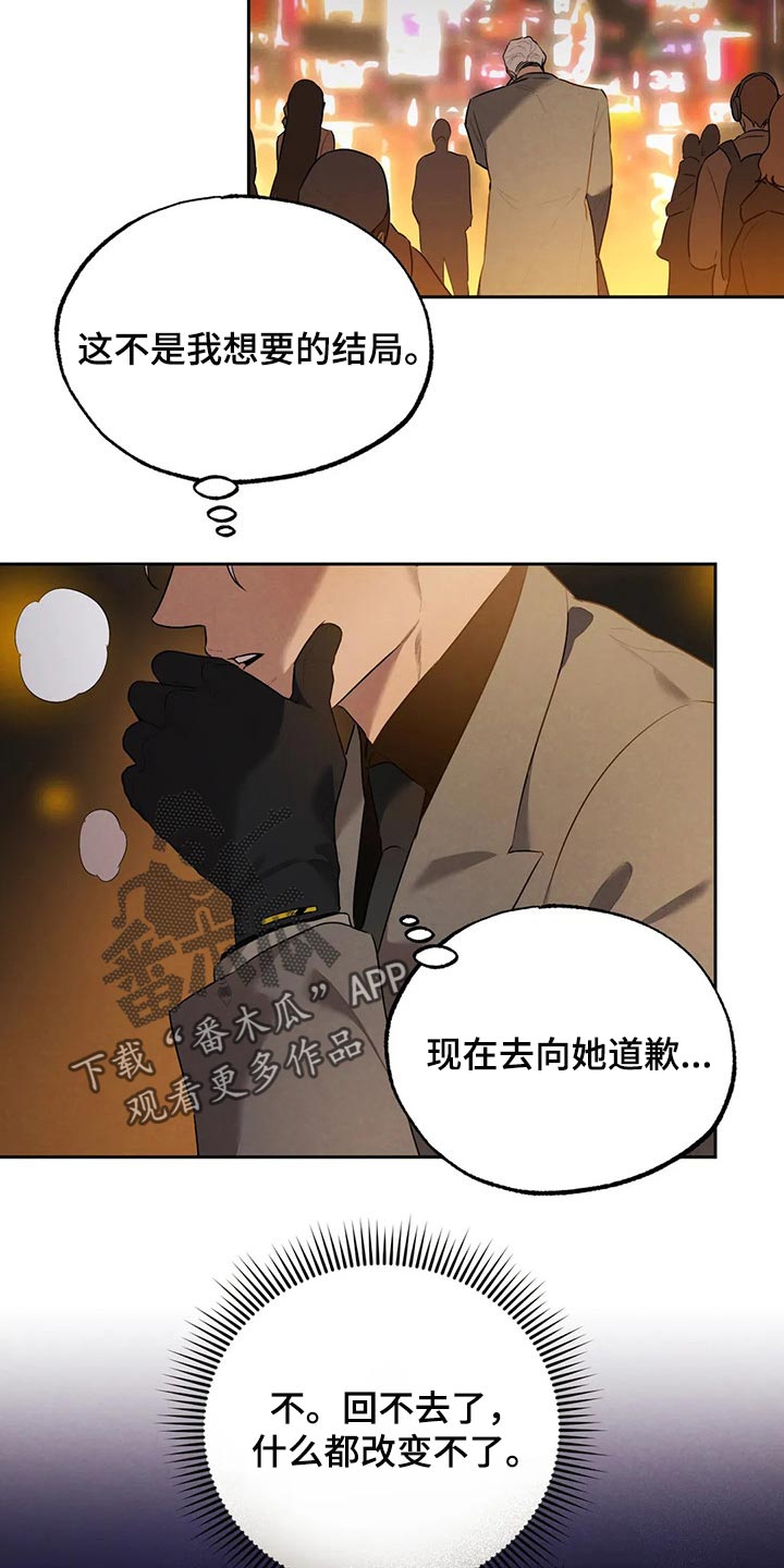 《意外之喜》漫画最新章节第65章：肮脏的手段免费下拉式在线观看章节第【5】张图片