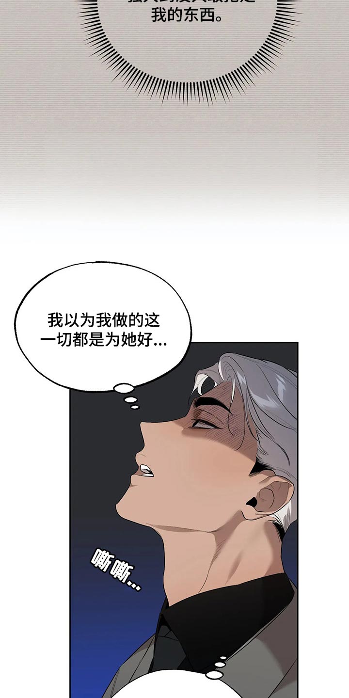 《意外之喜》漫画最新章节第65章：肮脏的手段免费下拉式在线观看章节第【14】张图片