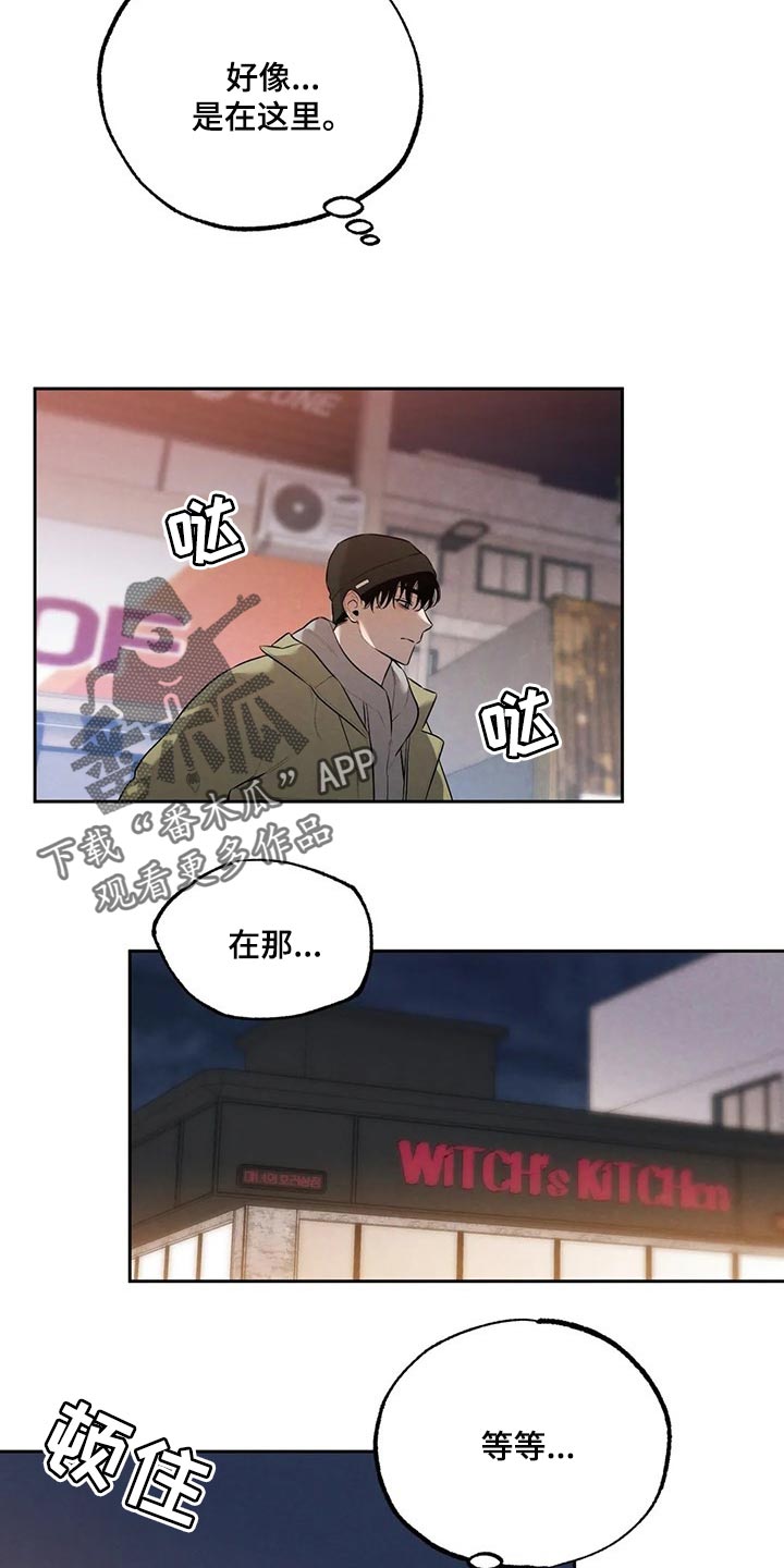 《意外之喜》漫画最新章节第66章：邻居免费下拉式在线观看章节第【11】张图片