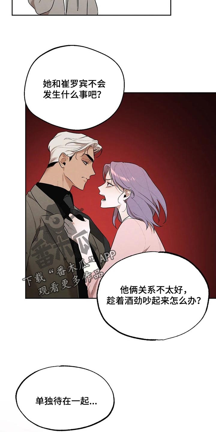 《意外之喜》漫画最新章节第66章：邻居免费下拉式在线观看章节第【14】张图片