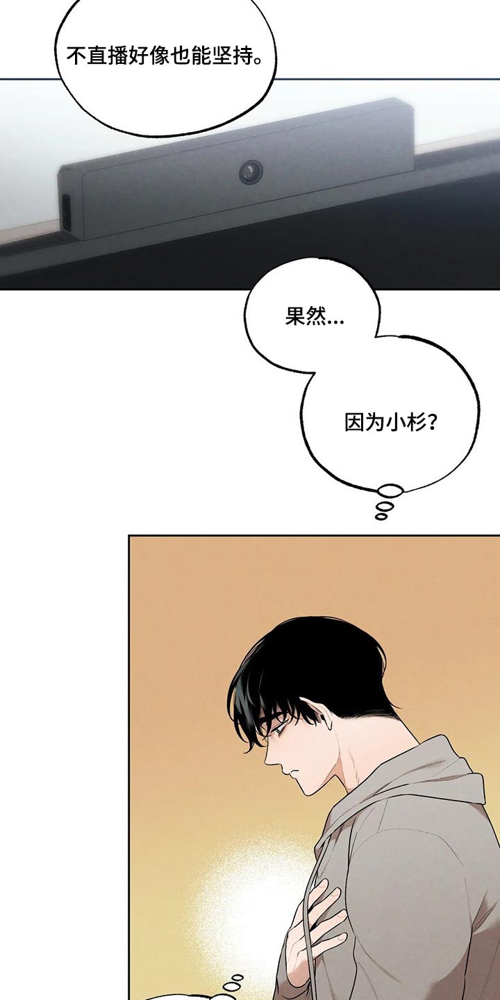 《意外之喜》漫画最新章节第66章：邻居免费下拉式在线观看章节第【17】张图片