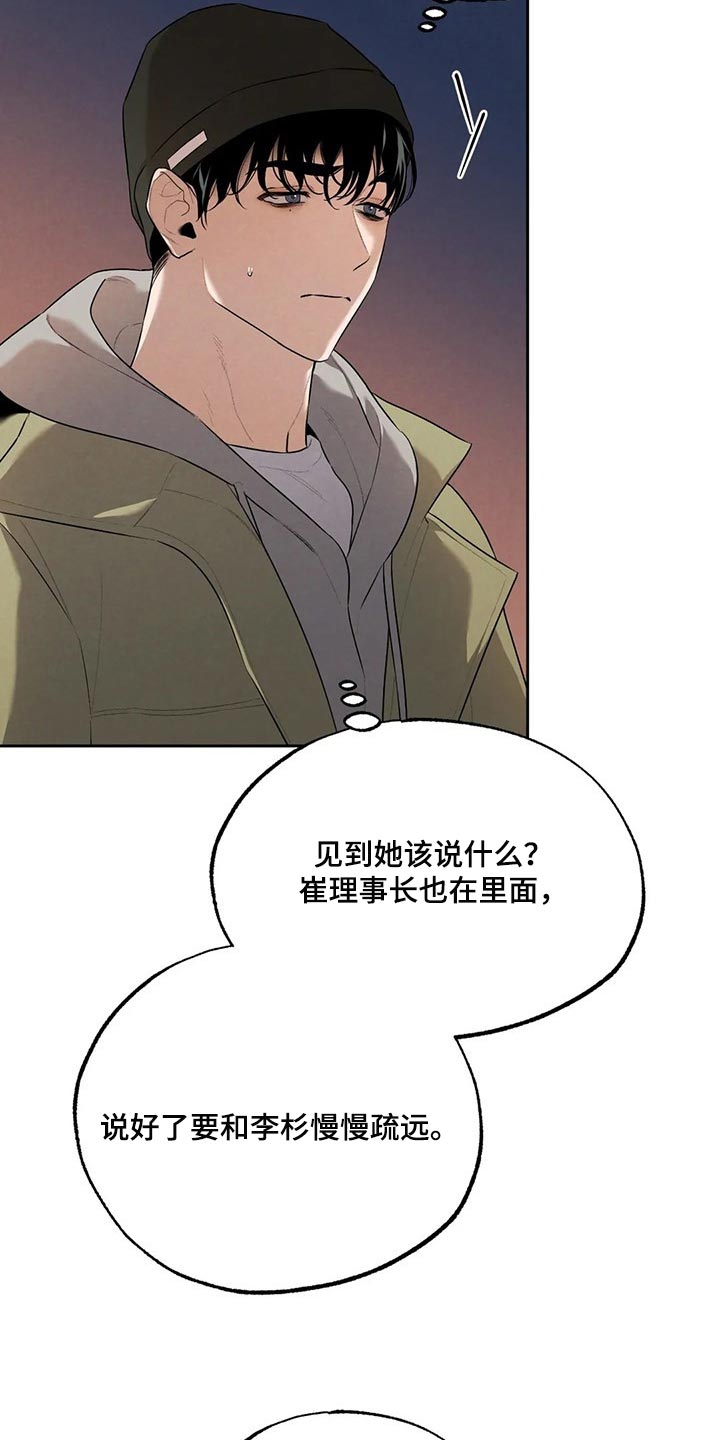 《意外之喜》漫画最新章节第66章：邻居免费下拉式在线观看章节第【10】张图片