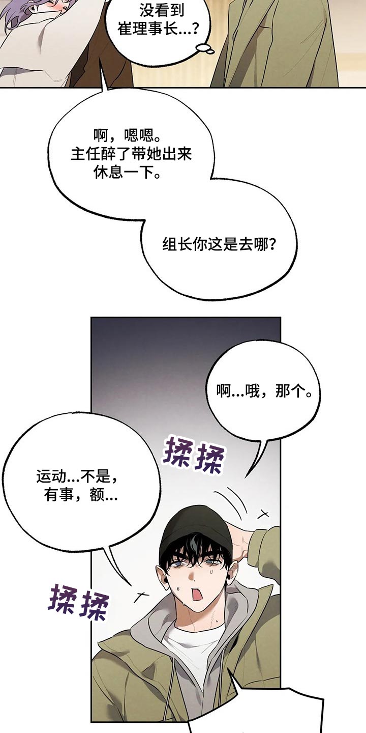 《意外之喜》漫画最新章节第66章：邻居免费下拉式在线观看章节第【6】张图片